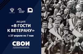 Дом народов России приглашает всех желающих присоединиться к акции